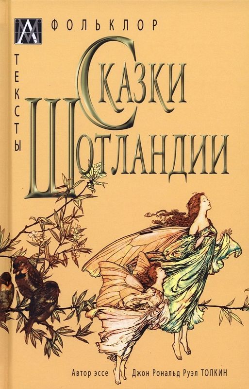 Книга: «Сказки для самых маленьких»