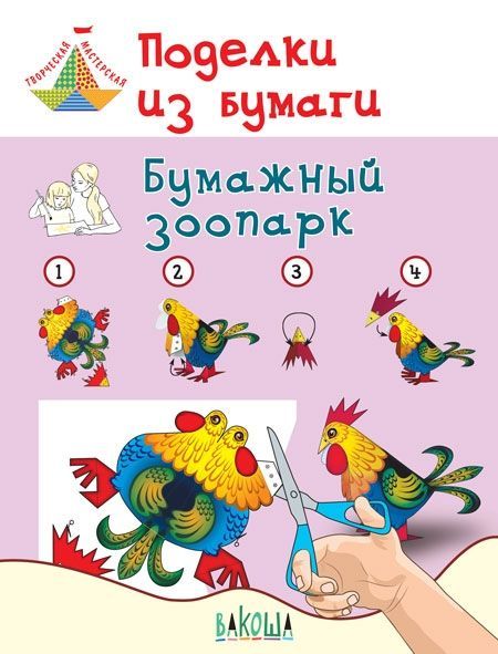 Пасхальные поделки (в PDF формате) на украинском языке