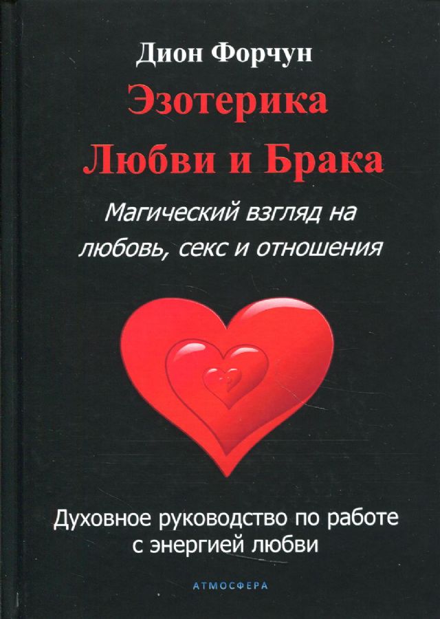 Отзывы на Секс и флирт на работе от покупателей OZON