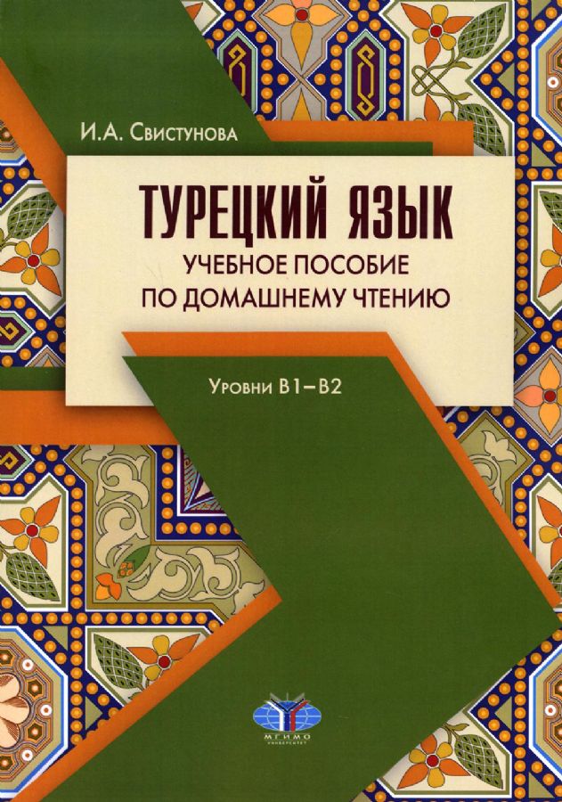 Елена Куршева: Практическое пособие по обучению чтению дошкольников с речевыми нарушениями