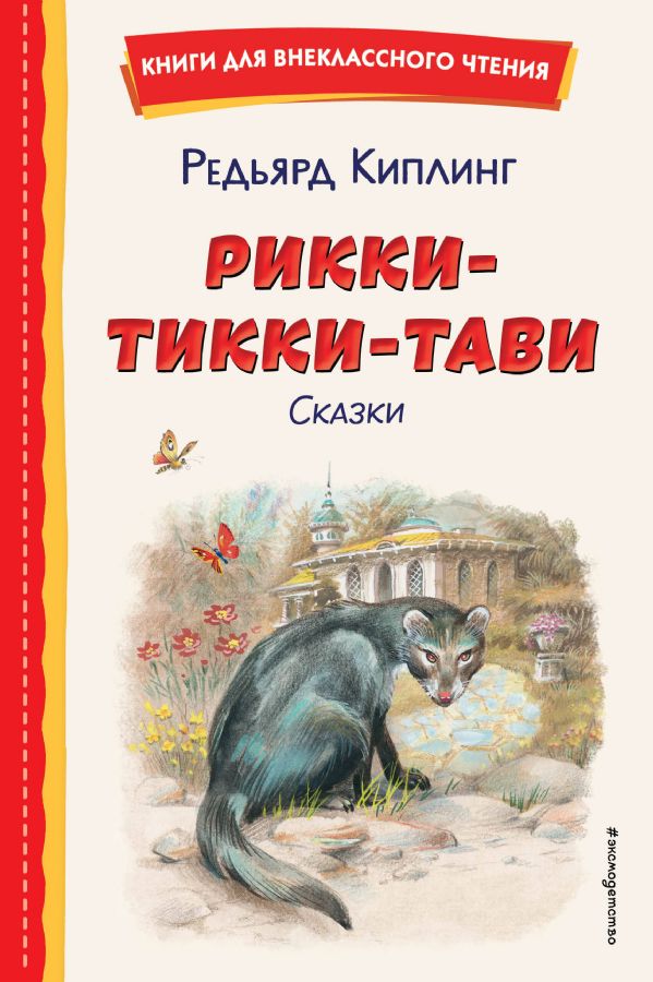 Книжка-сказка 