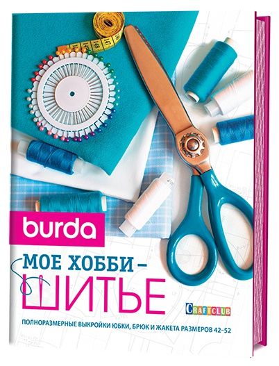 Идеи на тему «Выкройки юбок» () в г | выкройки, схема для шитья юбки, выкройки одежды